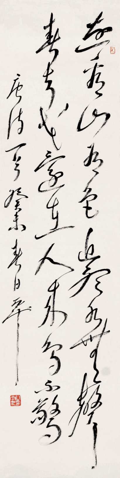 尉天池 书法 镜心